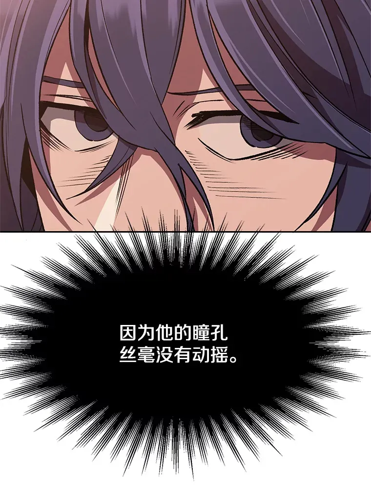 54.探访圣骑士团53