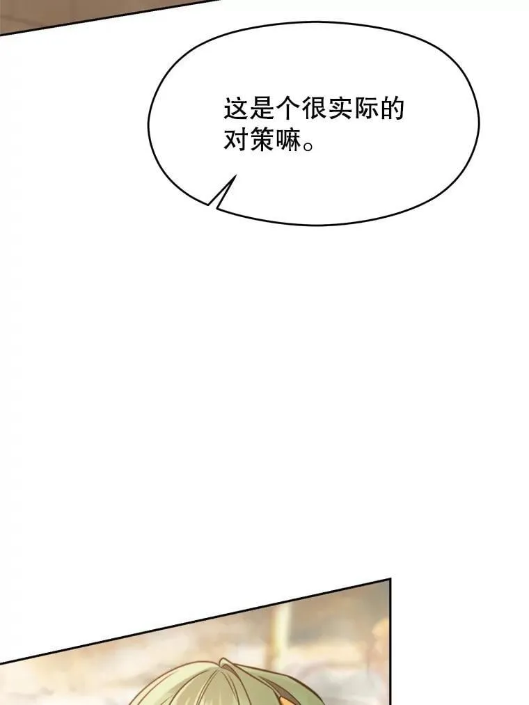 89.皇帝的召见25