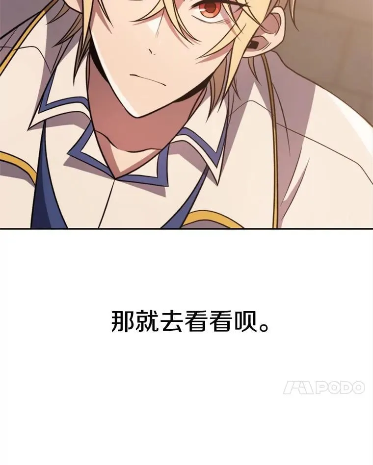 89.皇帝的召见86