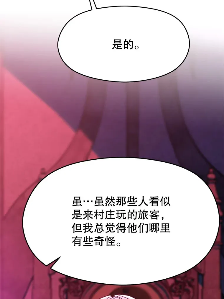 80.背后之人5