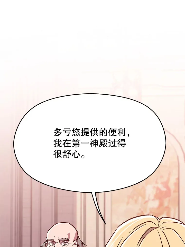 61.和纳伦的对话2