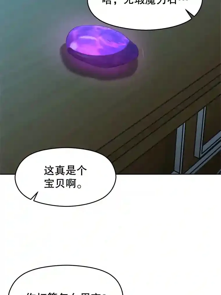 25.艾琳的加入70