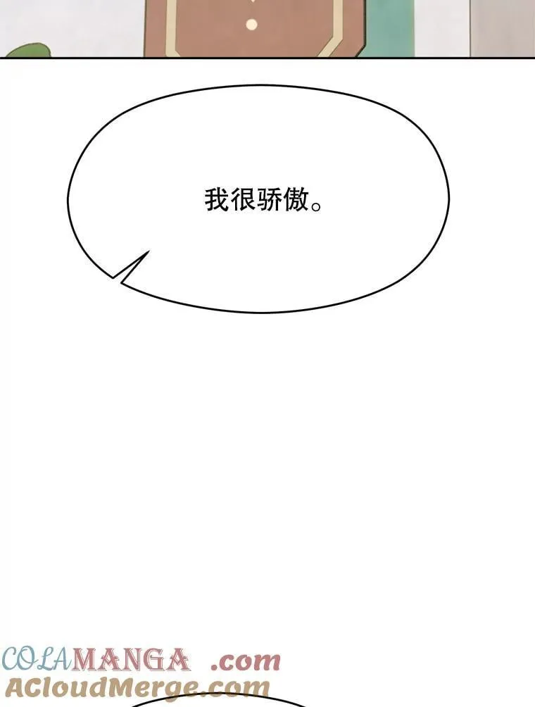 96.面见皇帝16