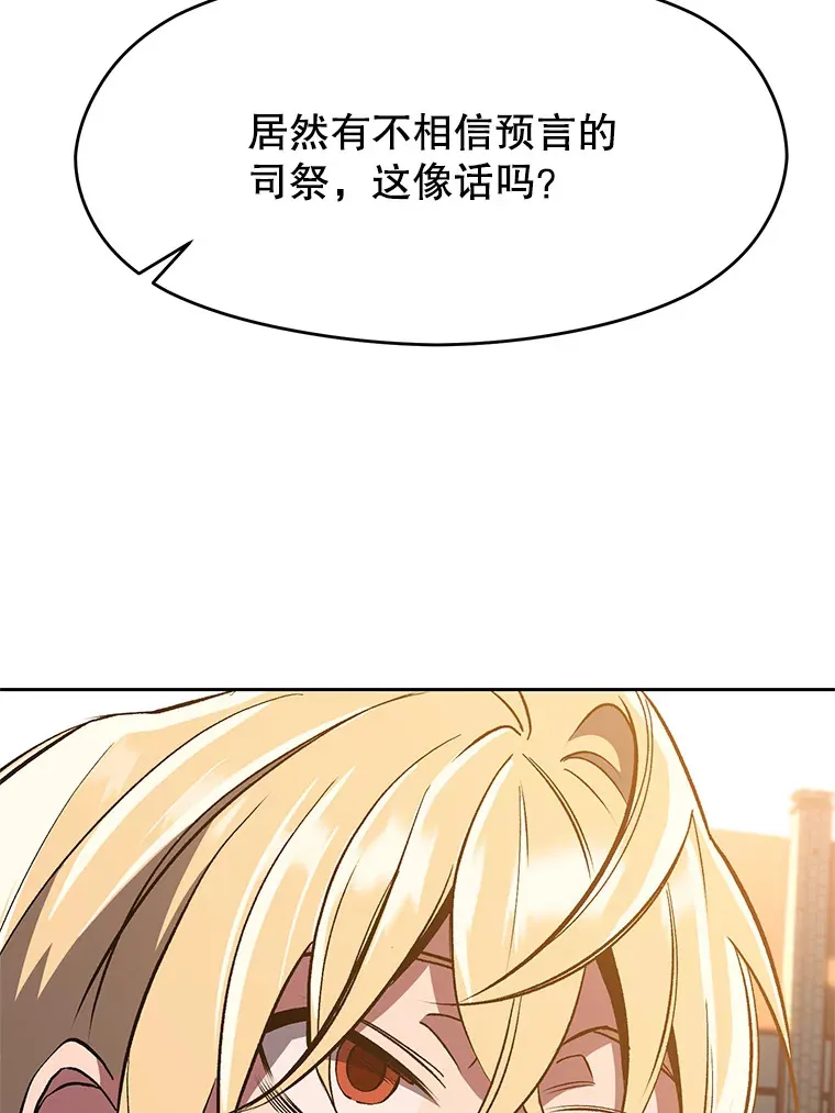 59.直面大主教71