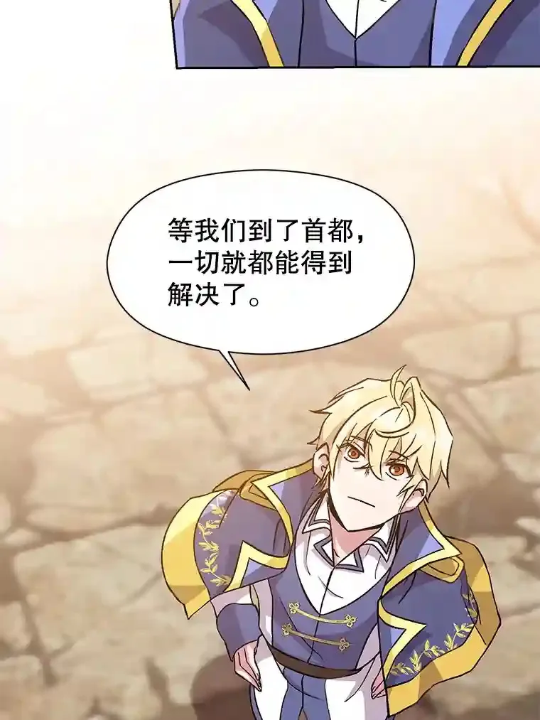 26.提炼魔力石83