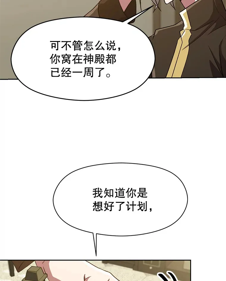 52.教皇的支持35