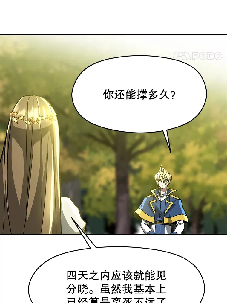 38.世界树55