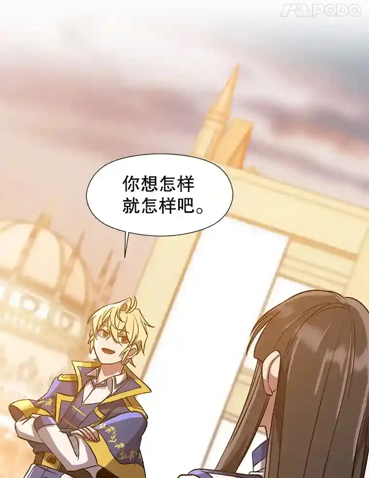 33.丑恶君主的消失75