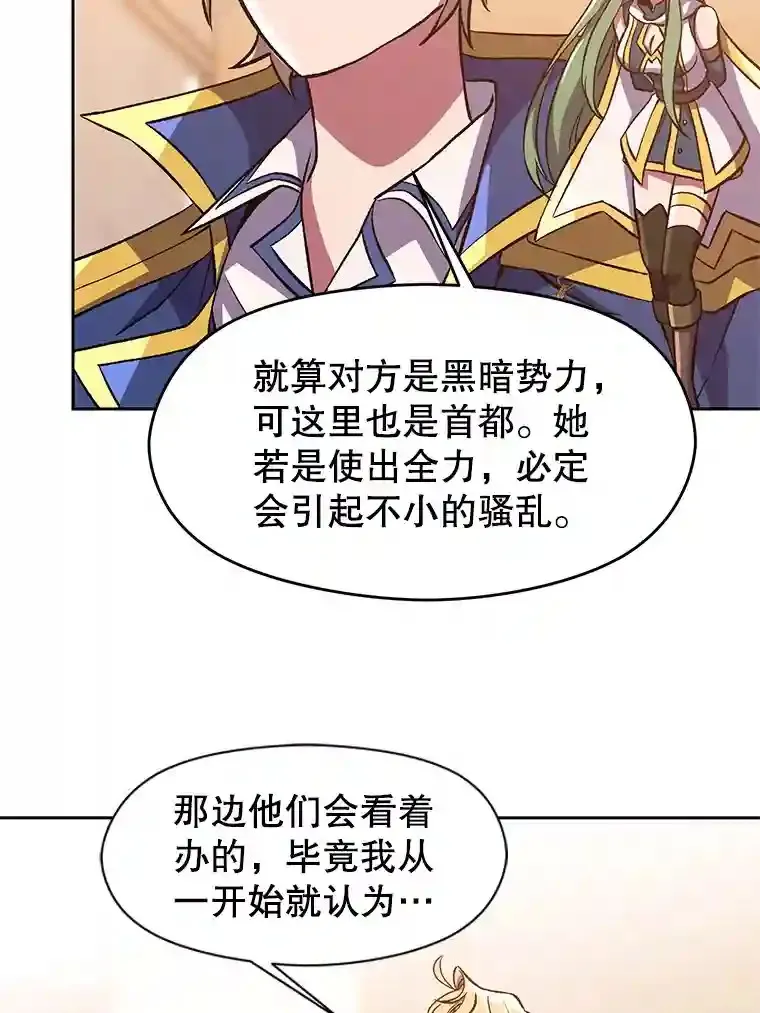 31.丑恶君主44