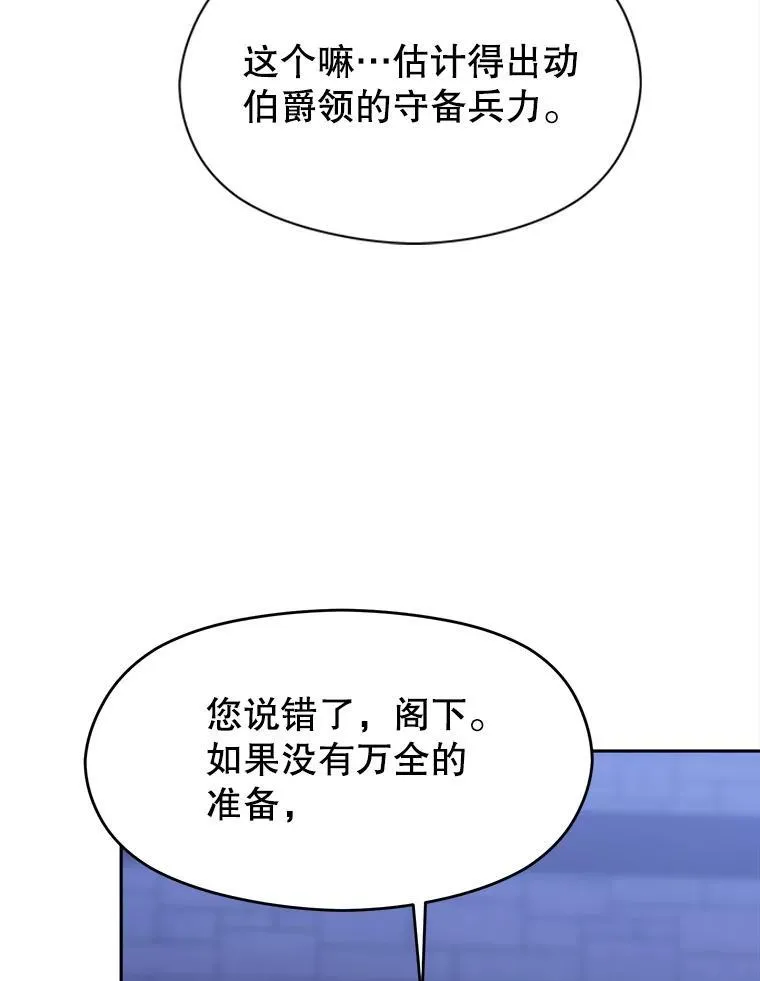 87.米哈尔的计划17