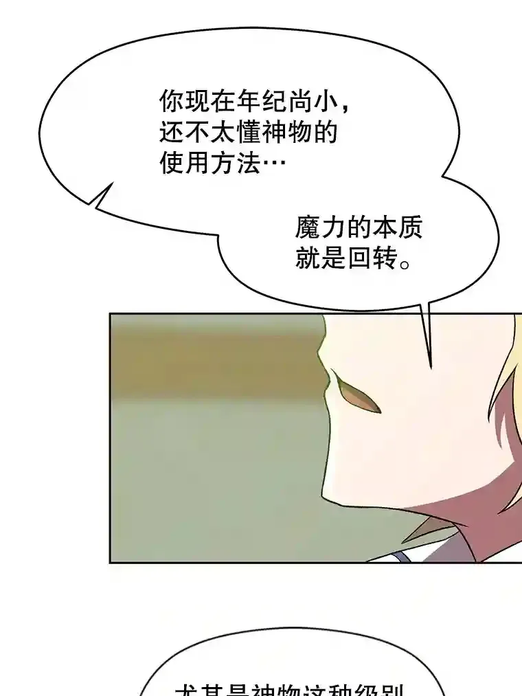 23.修炼法84