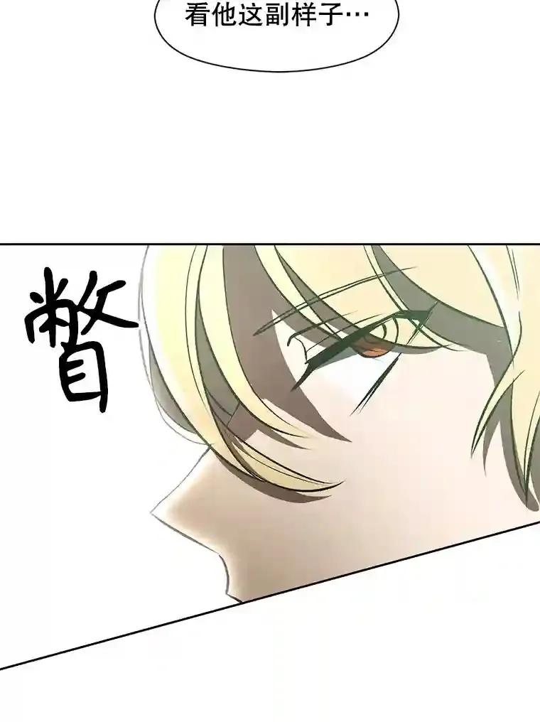 24.艾琳的到访21