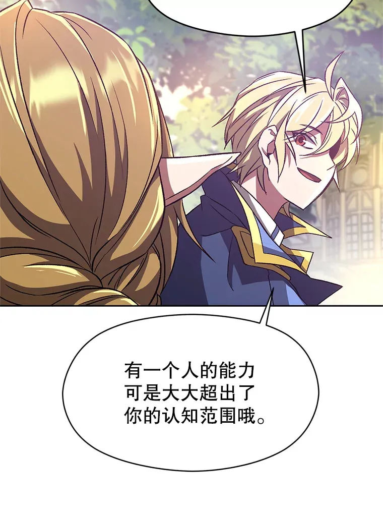 39.面见精灵王40