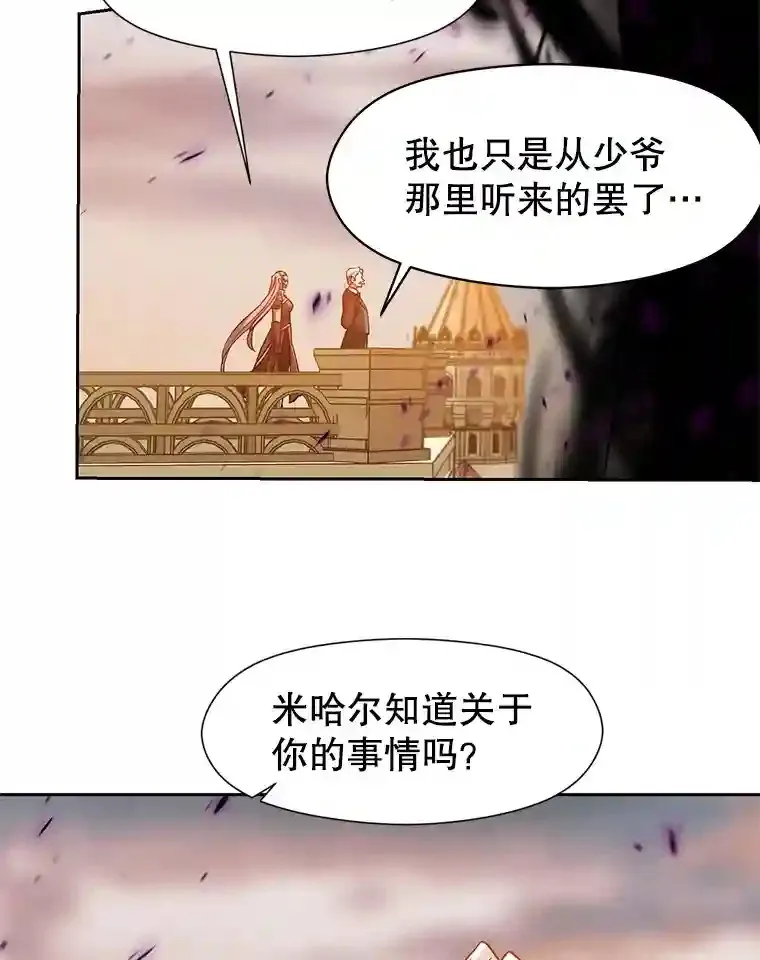 33.丑恶君主的消失44