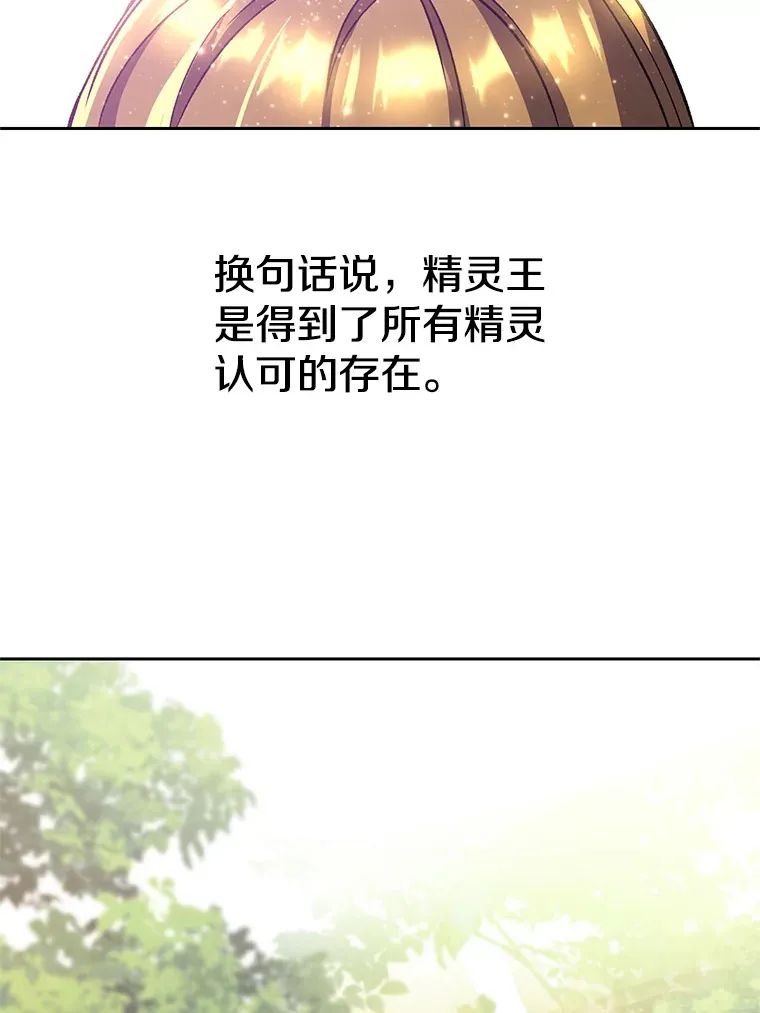 39.面见精灵王73