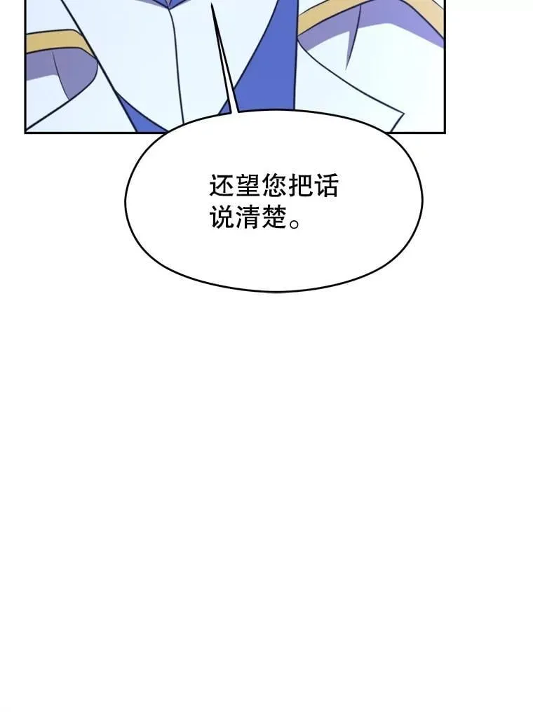 102.侯爵上门54