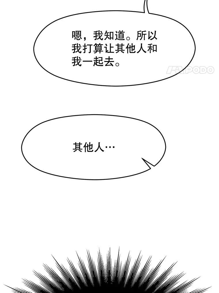 54.探访圣骑士团87
