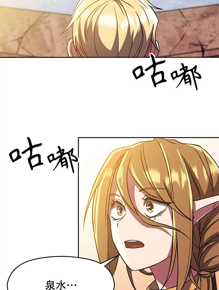 40.乌尔德之泉89
