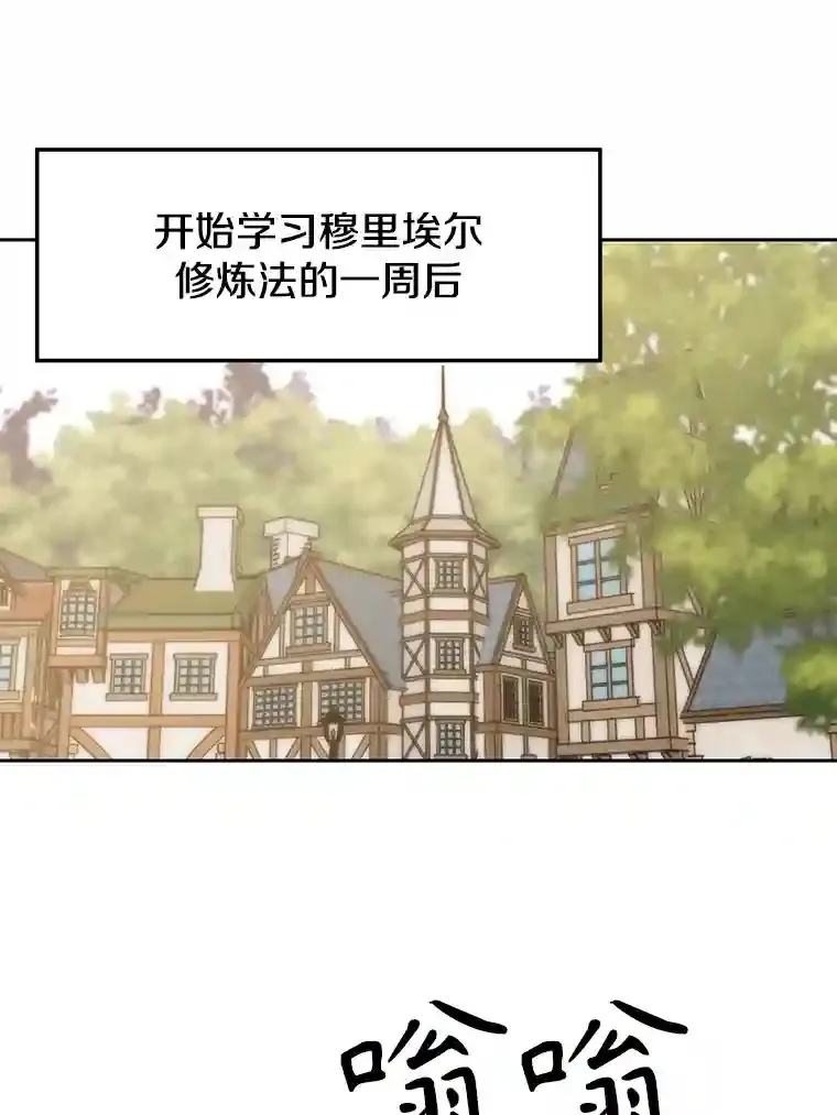 24.艾琳的到访2