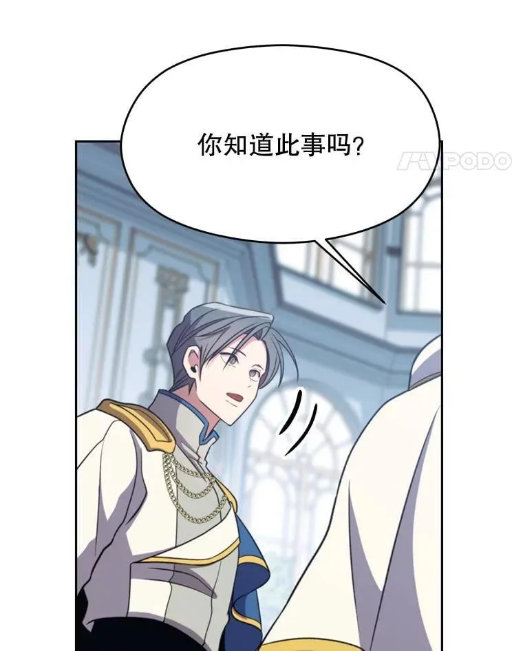 96.面见皇帝50