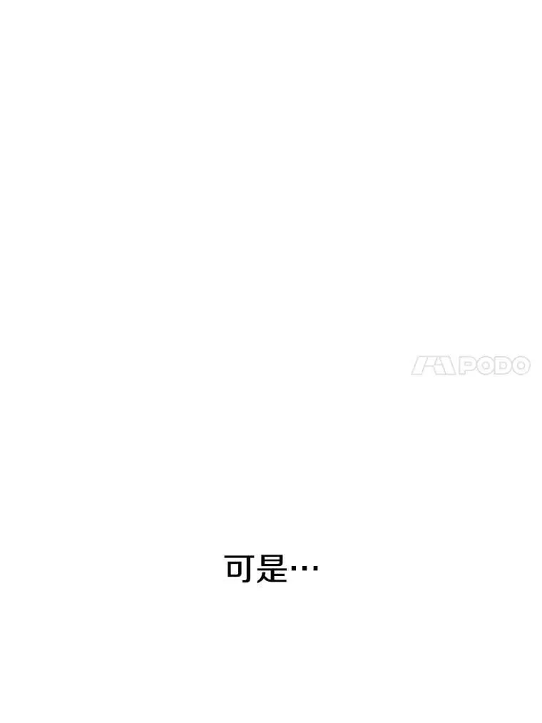 97.皇帝的弱点13