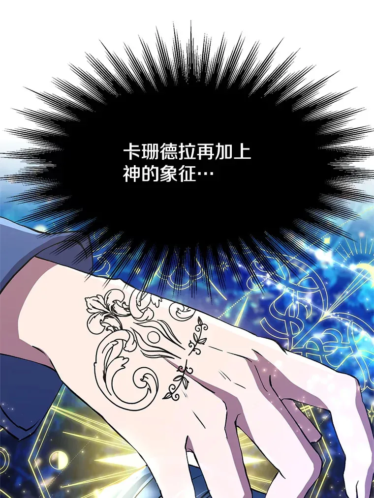 53.可疑的圣骑士团6