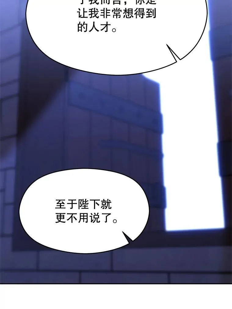 86.公爵来访89