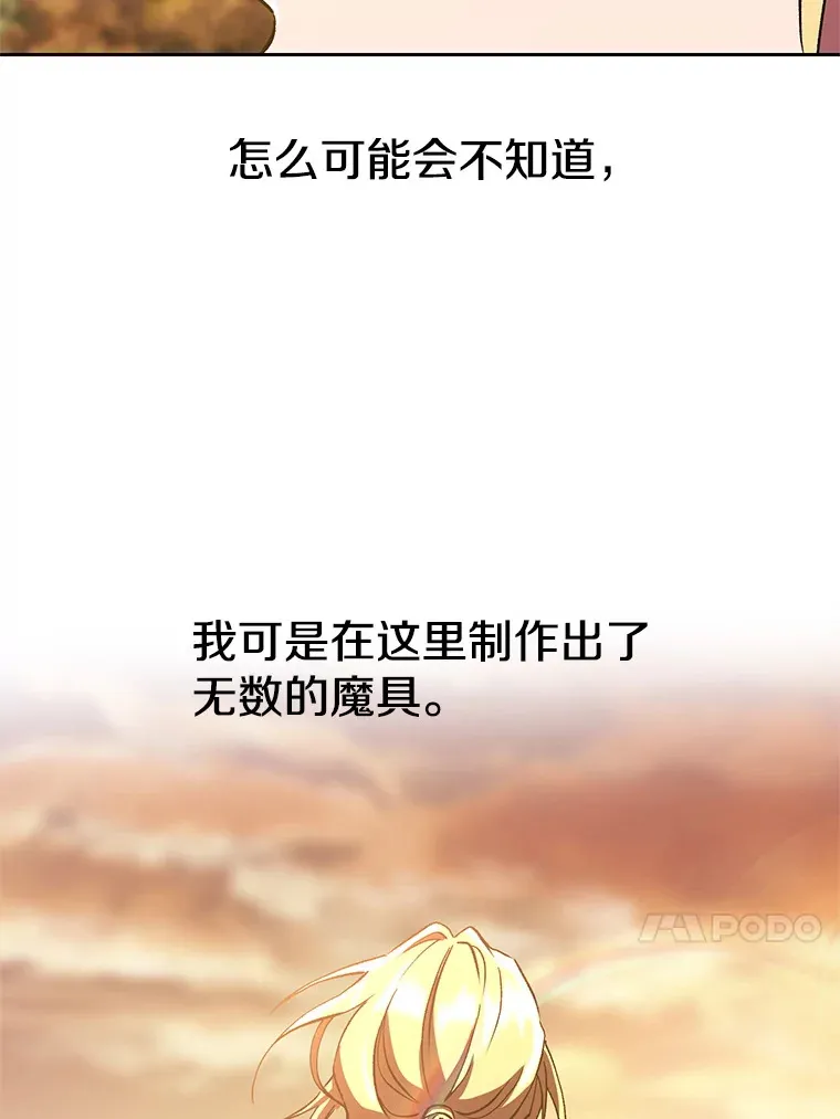 40.乌尔德之泉80