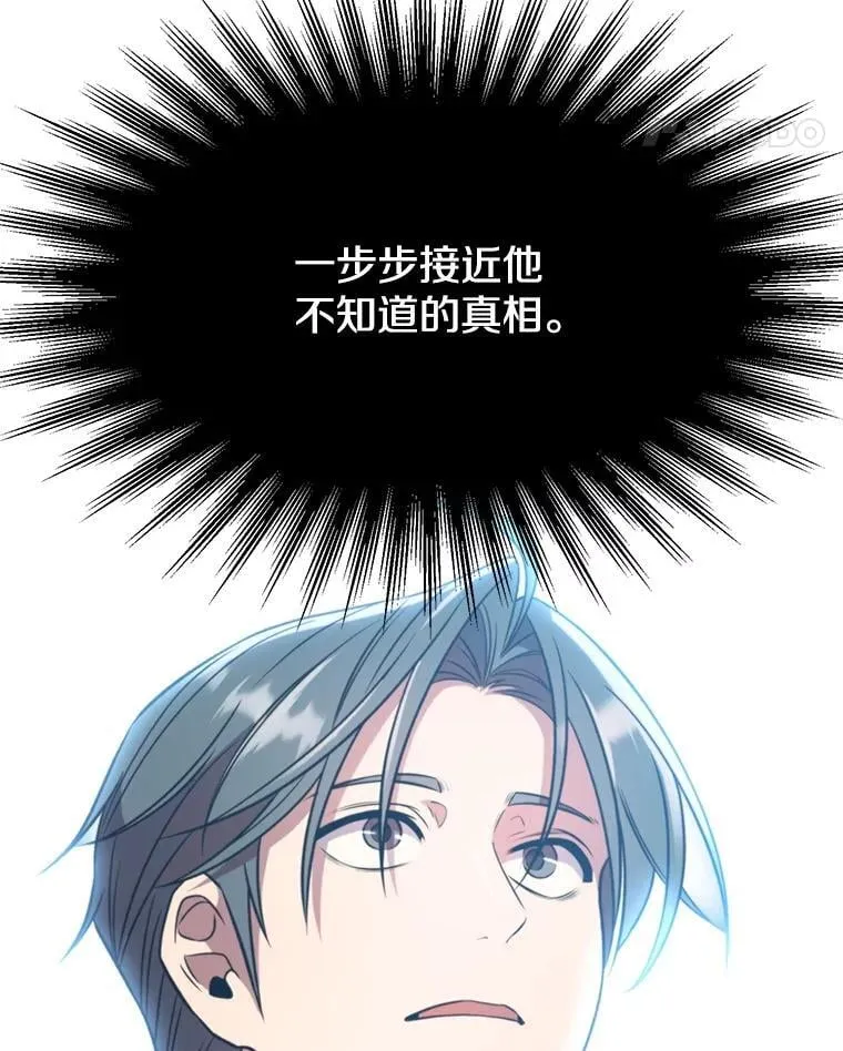 96.面见皇帝70