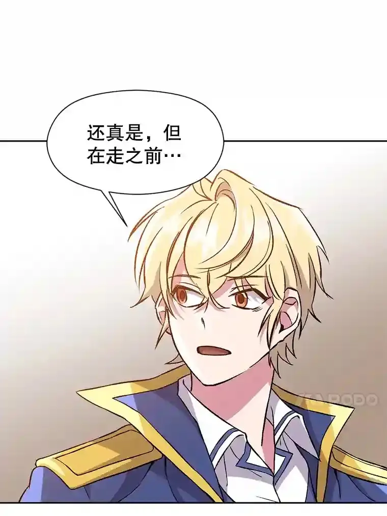 27.偶遇预言家48