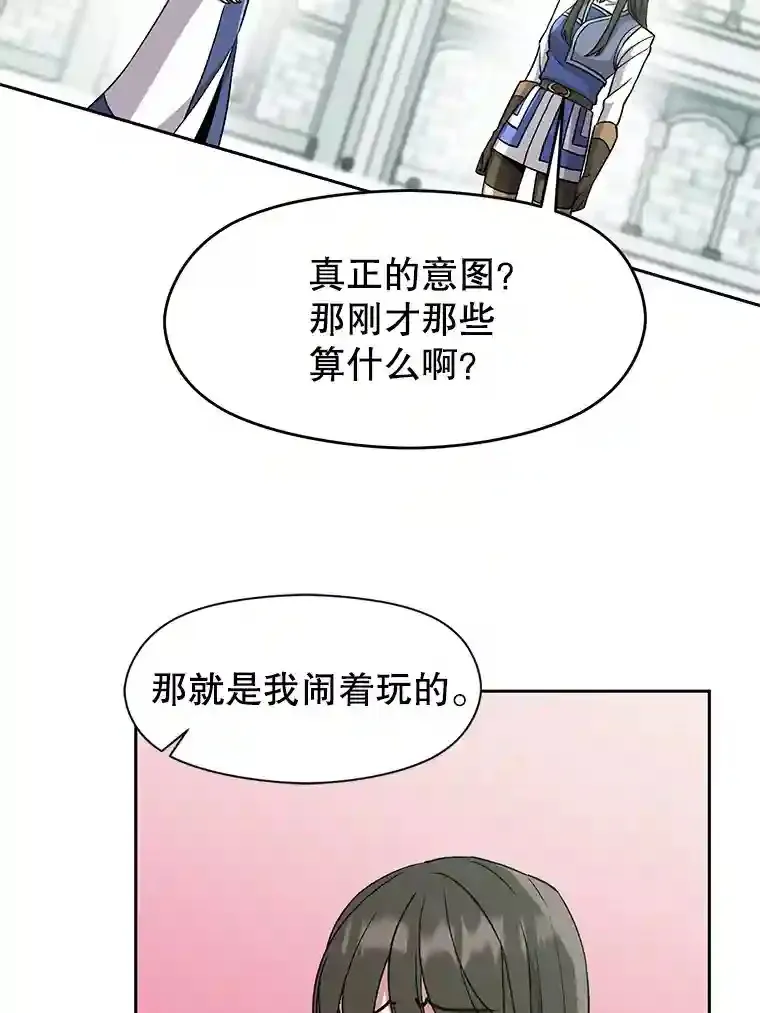 24.艾琳的到访104