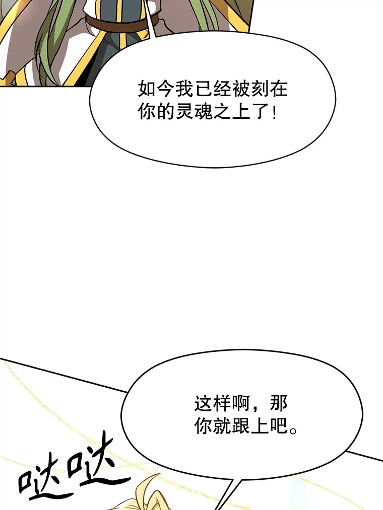 38.世界树17