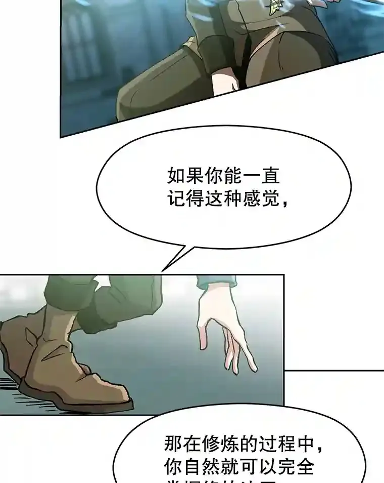 23.修炼法63