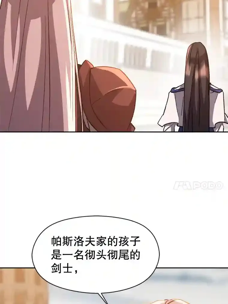 31.丑恶君主77