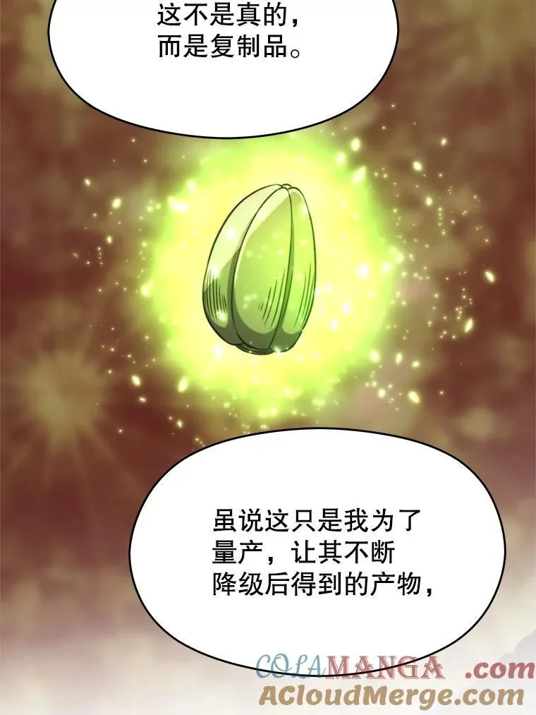 89.皇帝的召见36