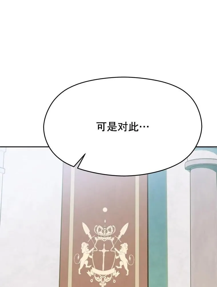 96.面见皇帝15