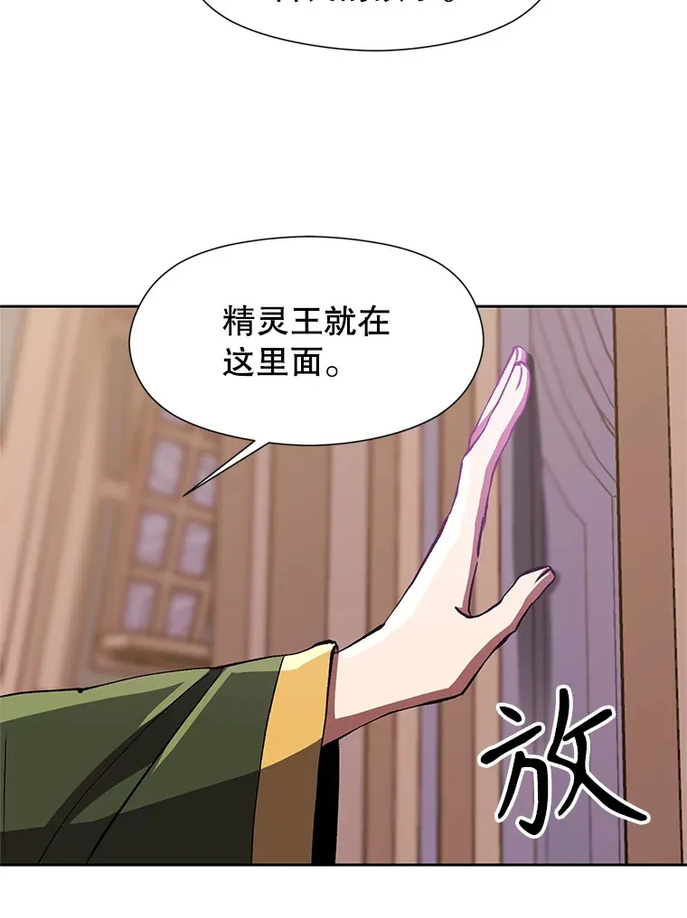 39.面见精灵王81