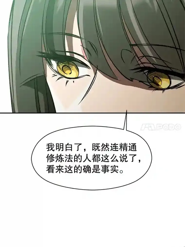 25.艾琳的加入13