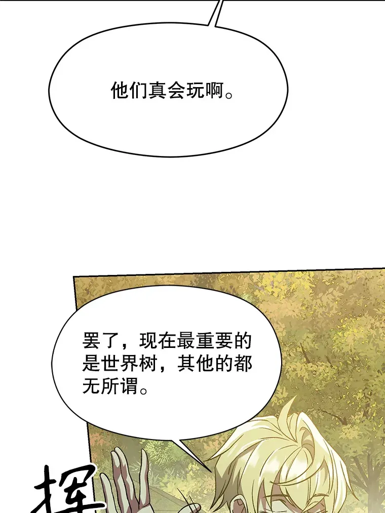 37.精灵之森70