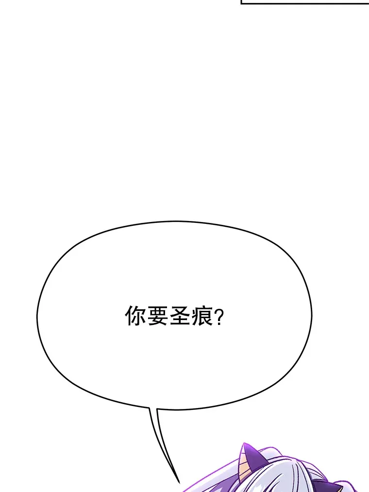 65.圣痕34