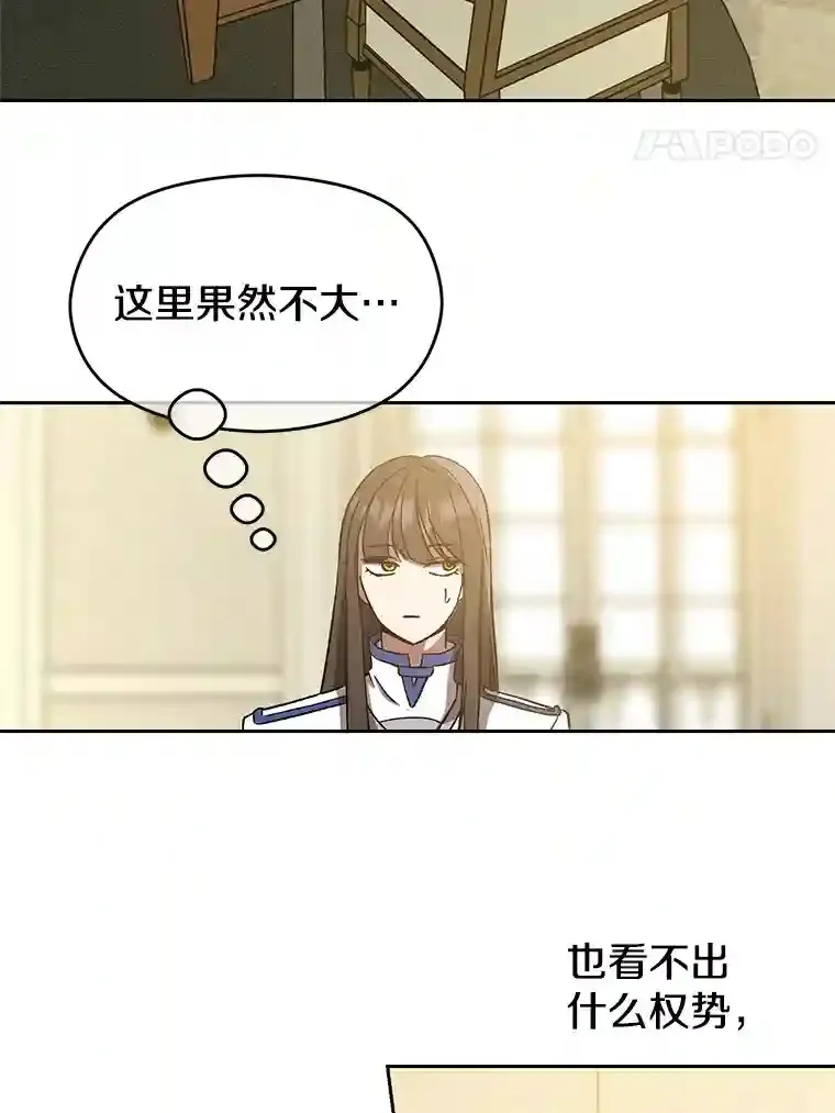 24.艾琳的到访23