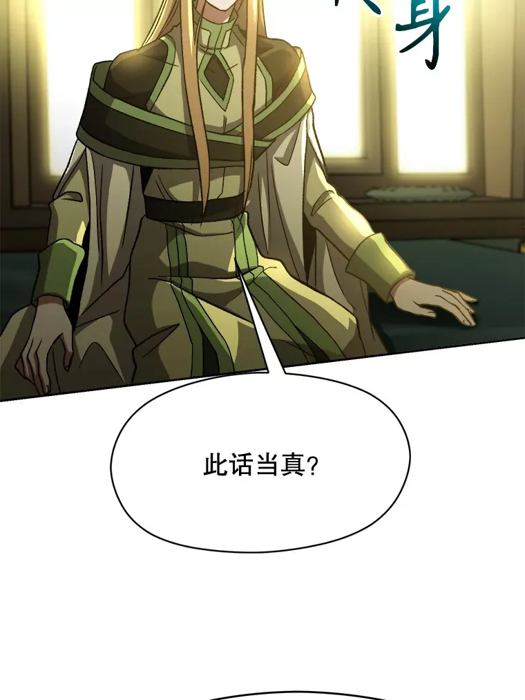 40.乌尔德之泉9