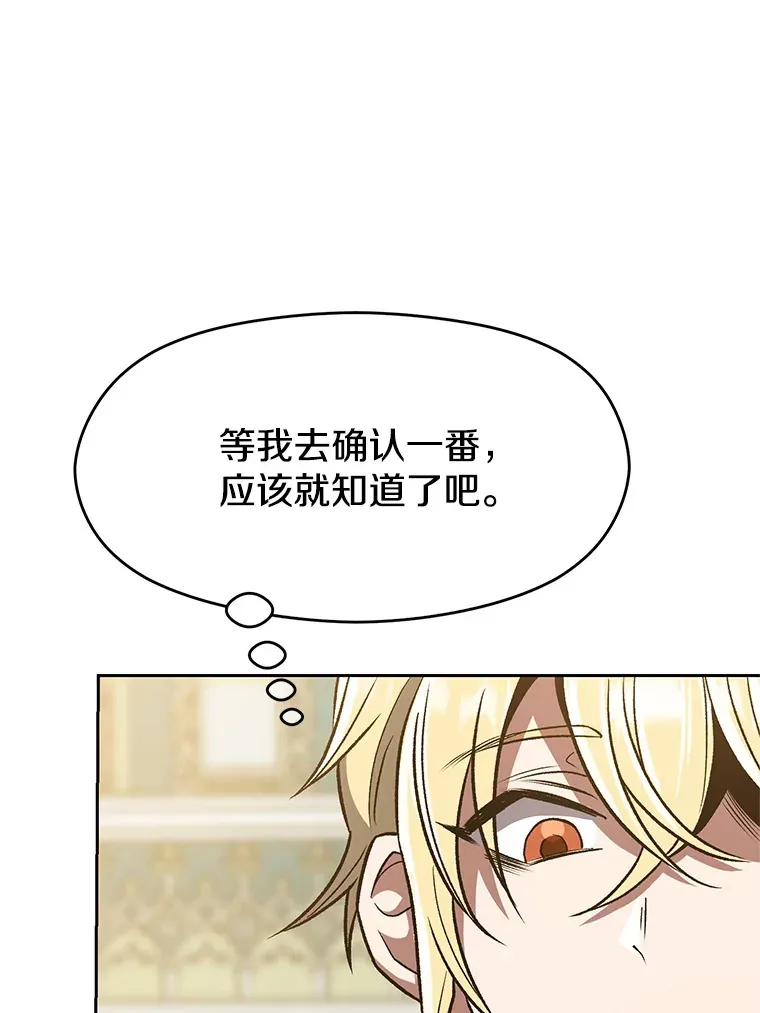 51.海伦的身份67
