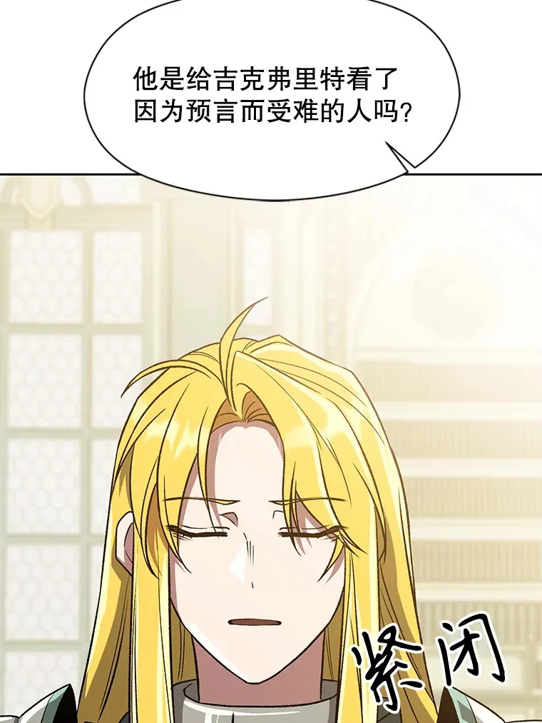 51.海伦的身份57