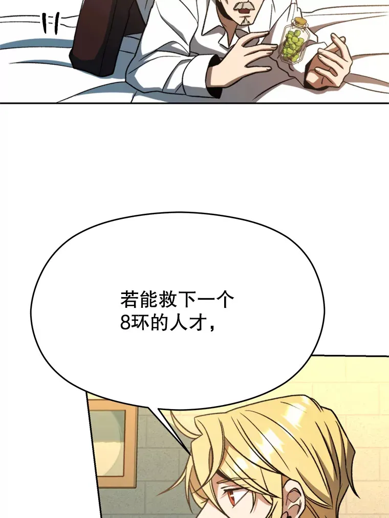 74.传授修炼法31