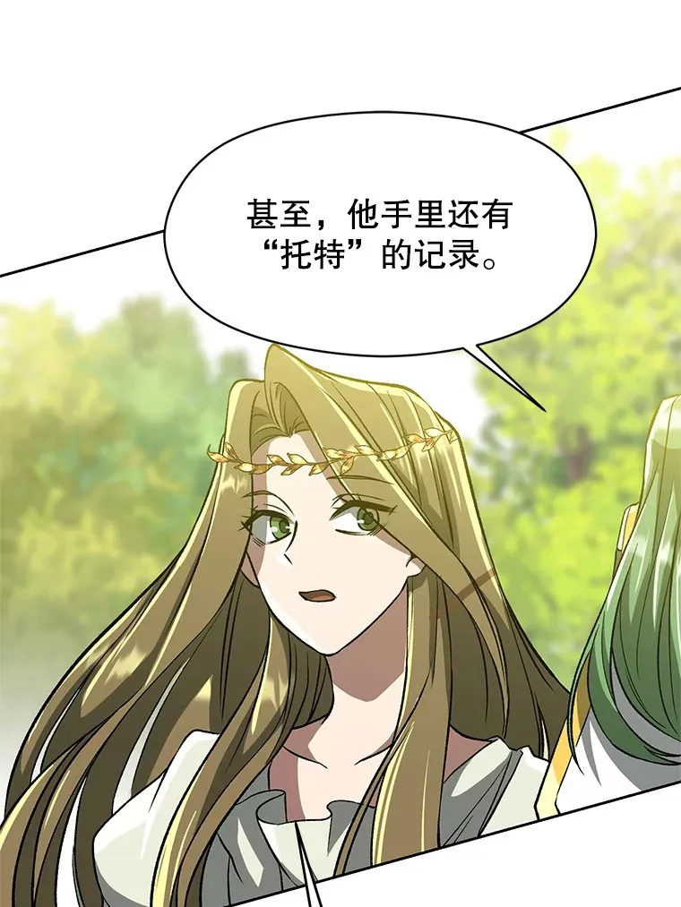 38.世界树40