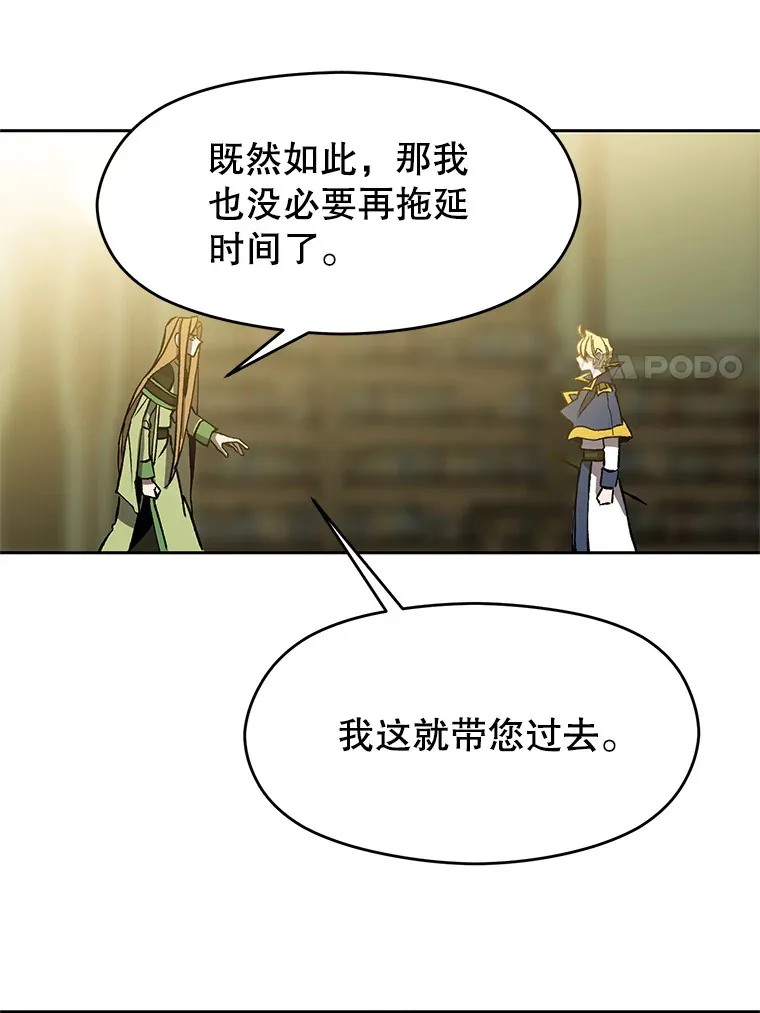 40.乌尔德之泉42