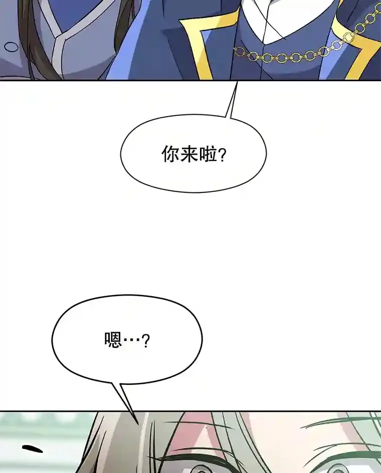 24.艾琳的到访74