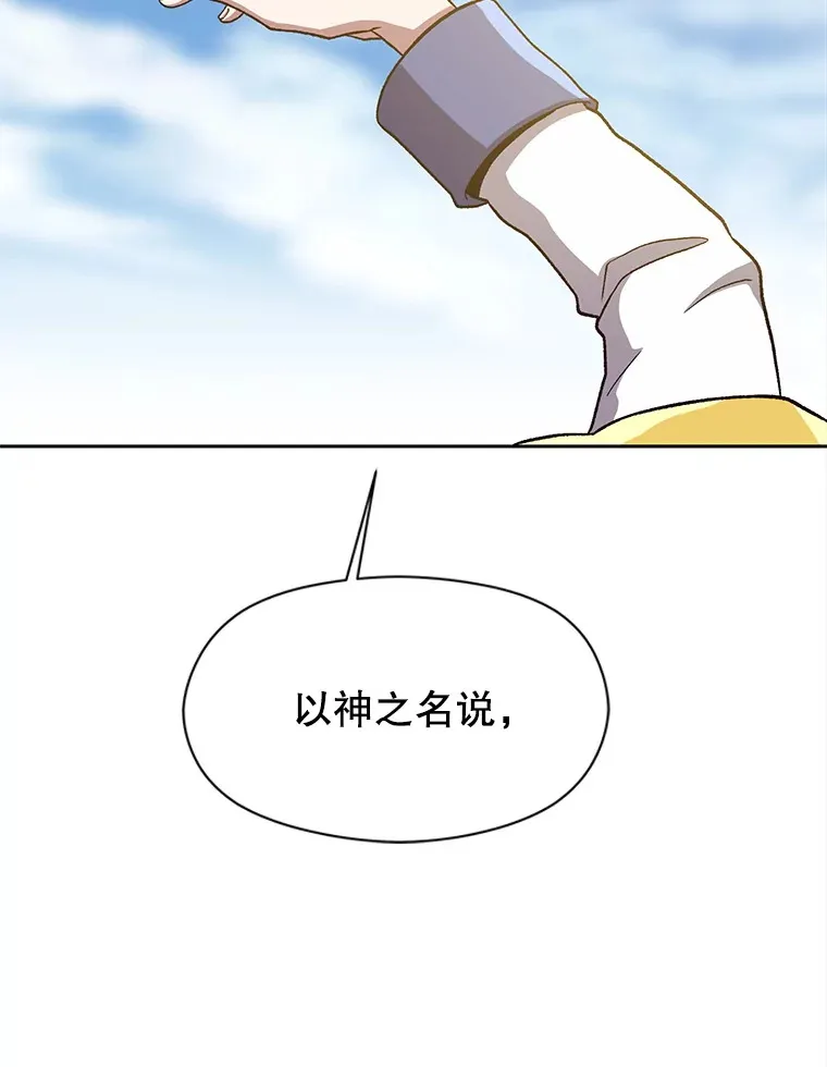 46.抵达教国26