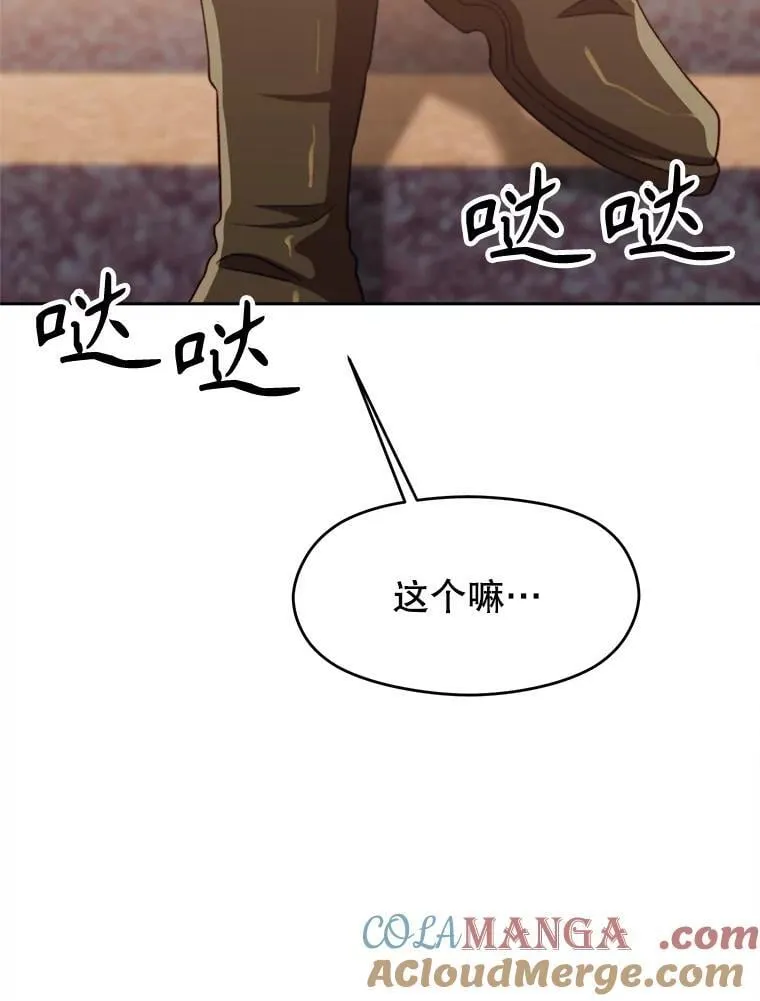 96.面见皇帝88